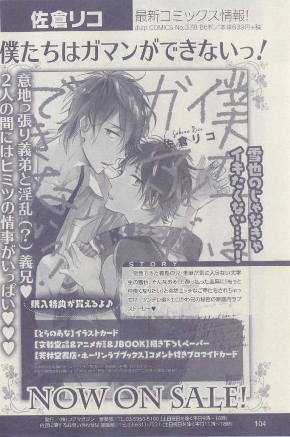 ドラ 2015年02月号