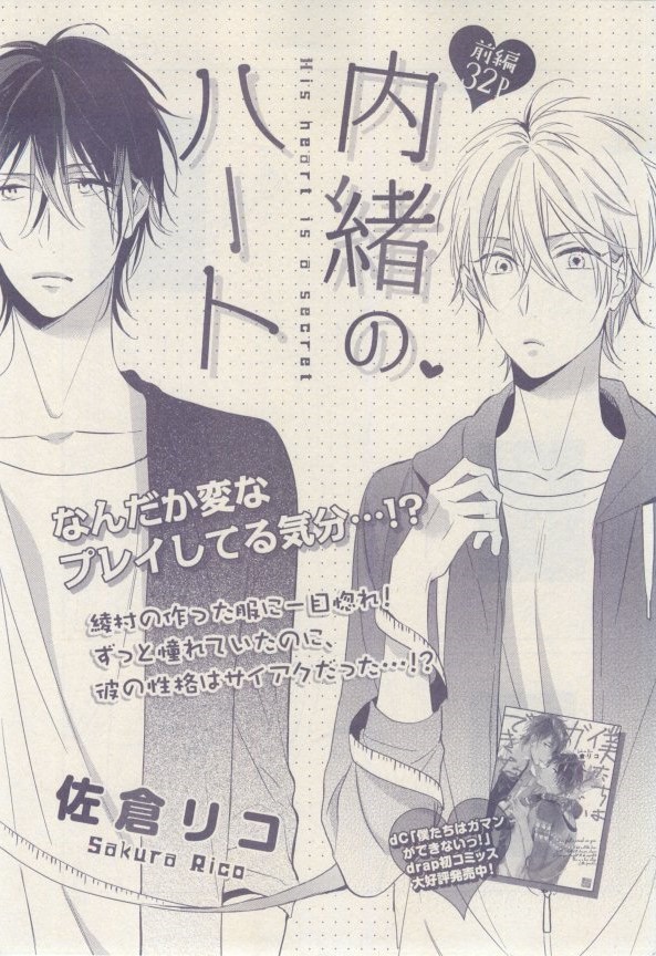 ドラ 2015年02月号