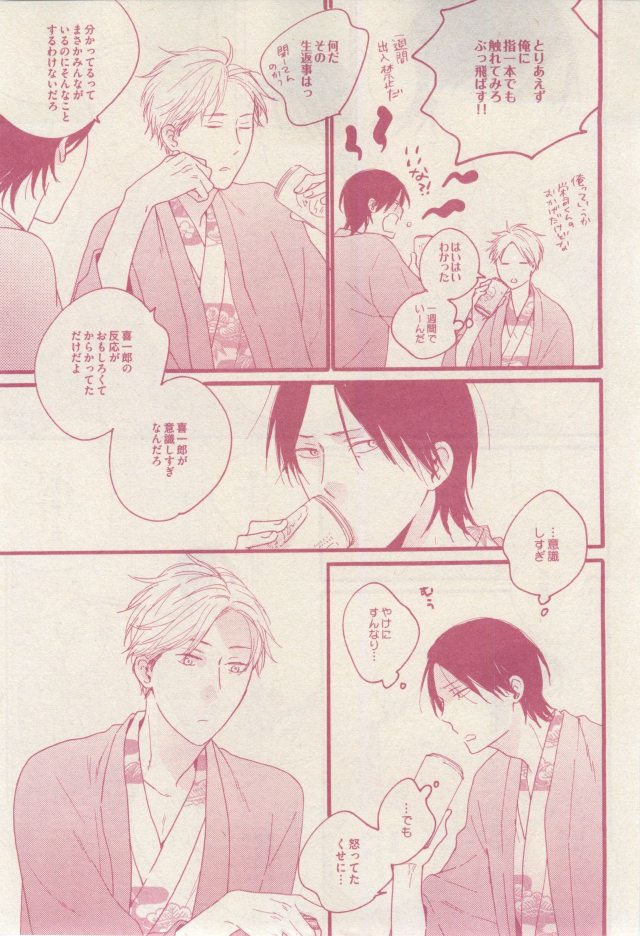 ドラ 2015年02月号