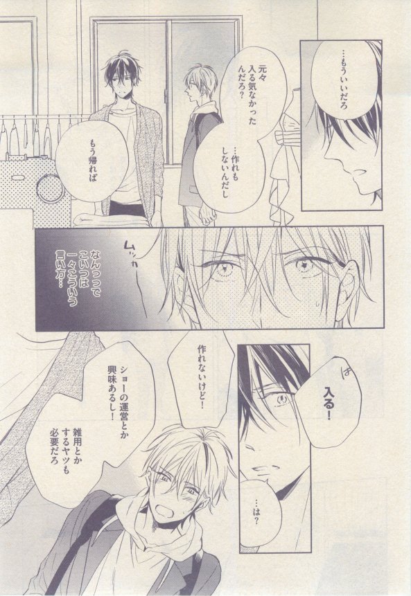 ドラ 2015年02月号