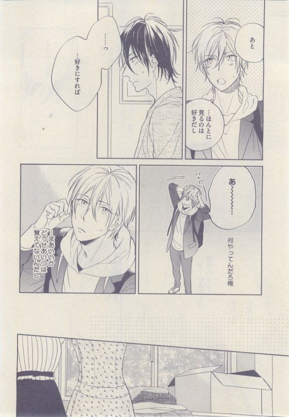 ドラ 2015年02月号