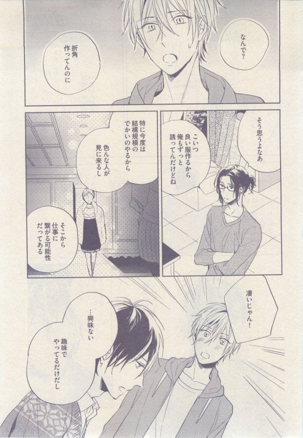 ドラ 2015年02月号