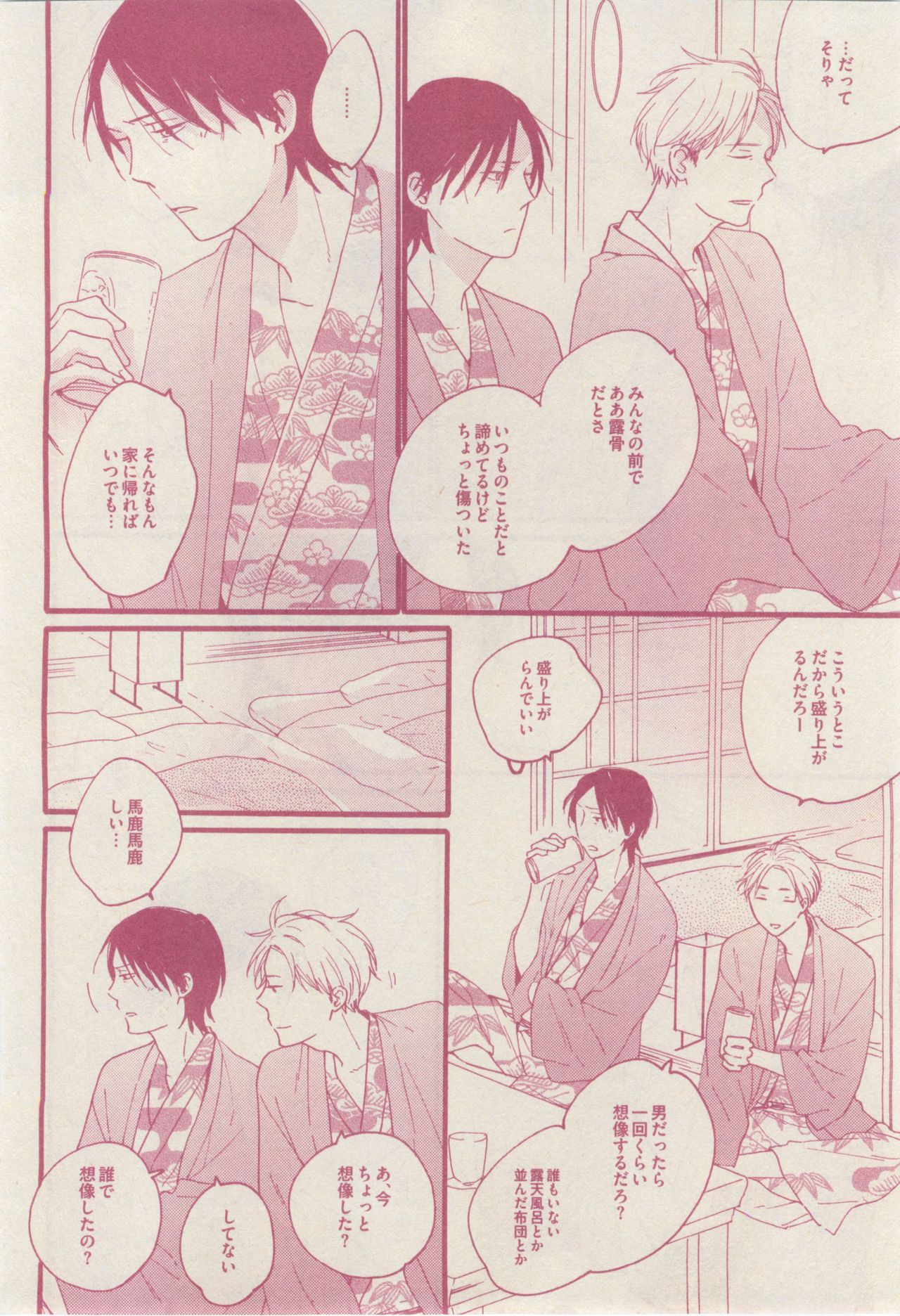 ドラ 2015年02月号