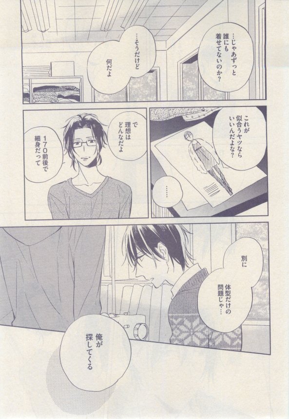 ドラ 2015年02月号