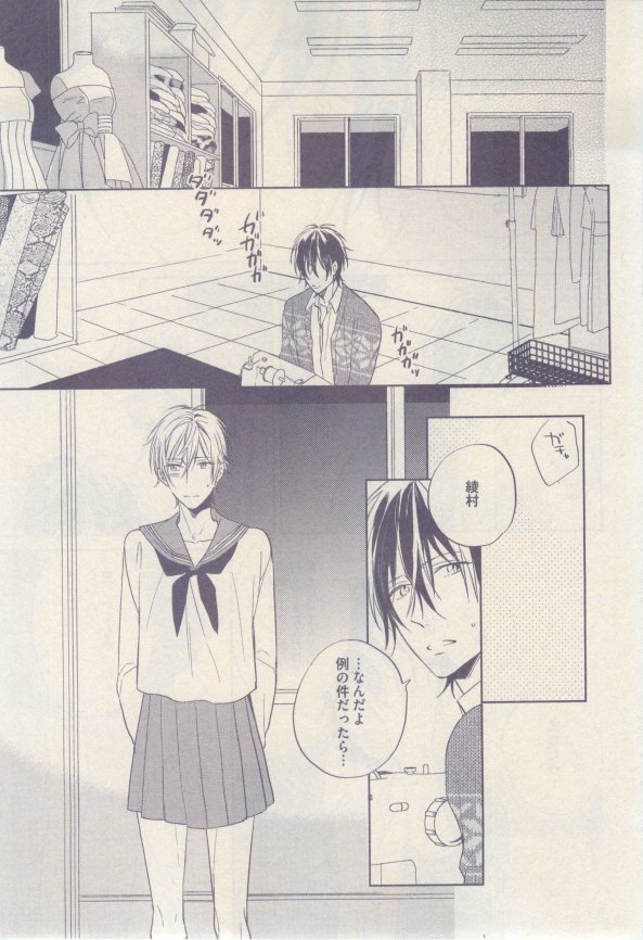 ドラ 2015年02月号