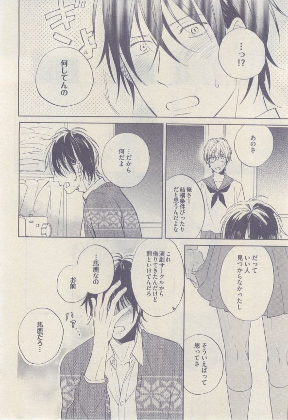 ドラ 2015年02月号