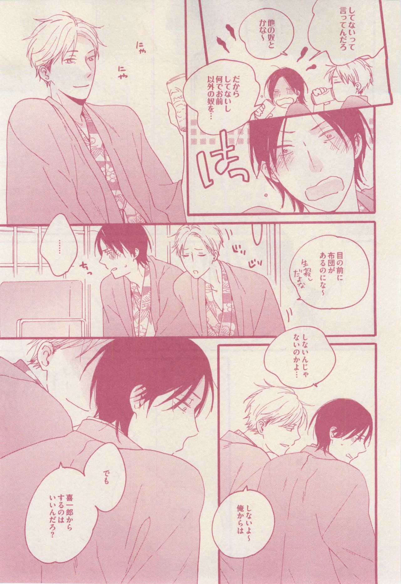 ドラ 2015年02月号