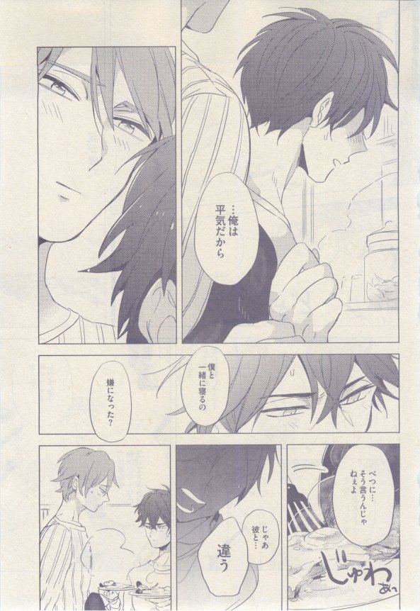 ドラ 2015年02月号