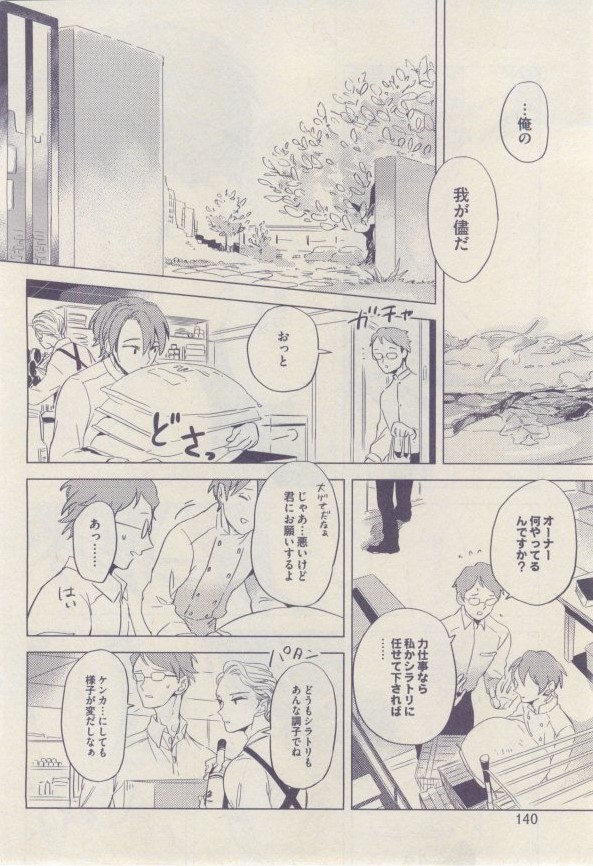 ドラ 2015年02月号