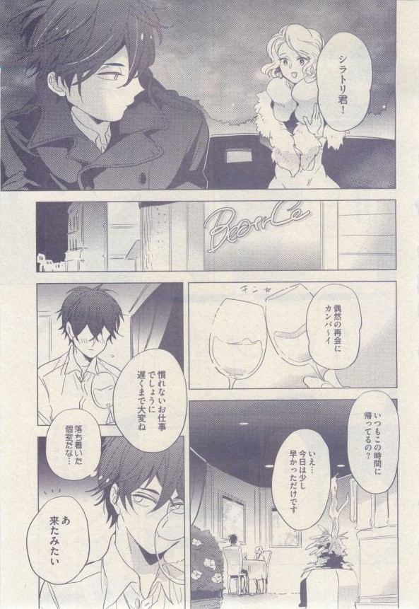 ドラ 2015年02月号