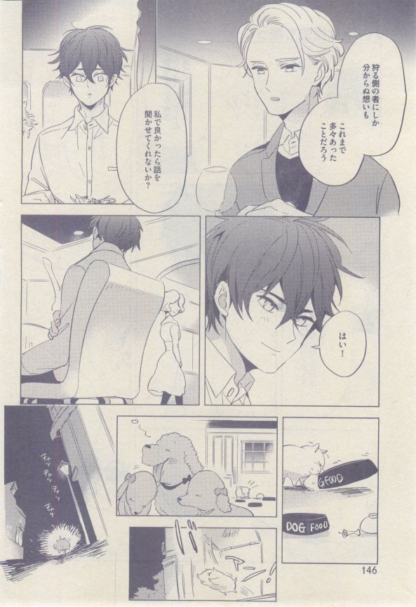 ドラ 2015年02月号