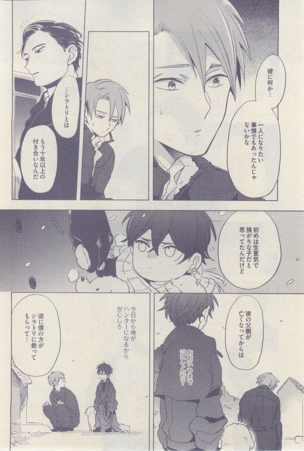 ドラ 2015年02月号