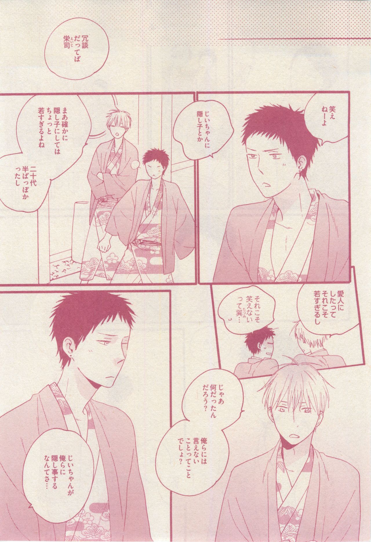 ドラ 2015年02月号