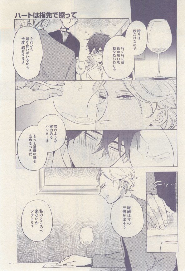 ドラ 2015年02月号