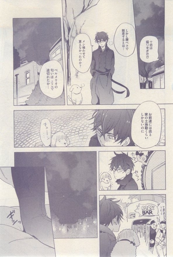 ドラ 2015年02月号