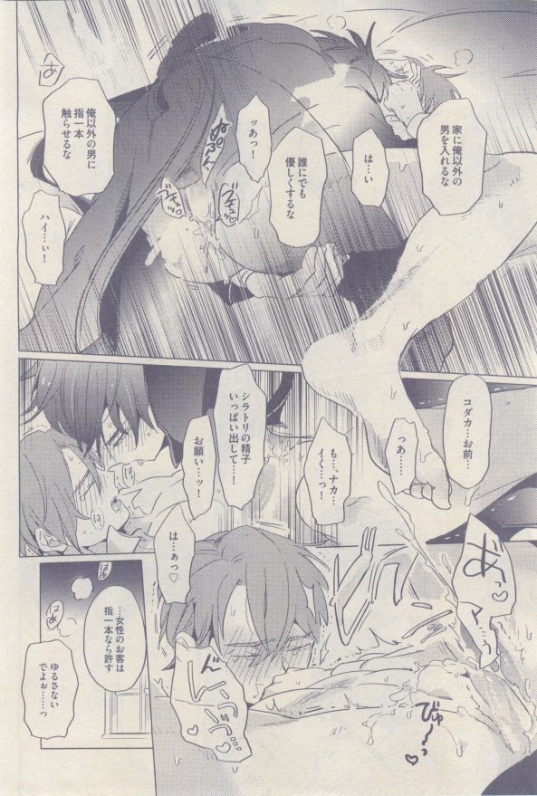 ドラ 2015年02月号