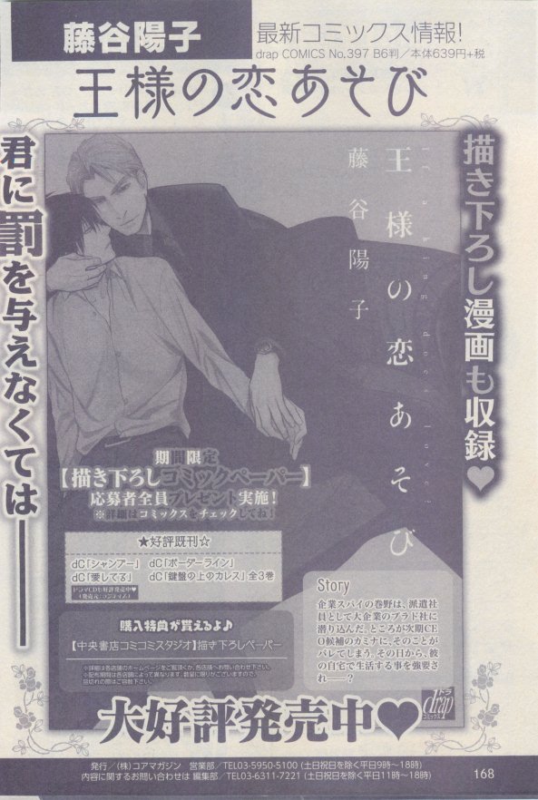 ドラ 2015年02月号