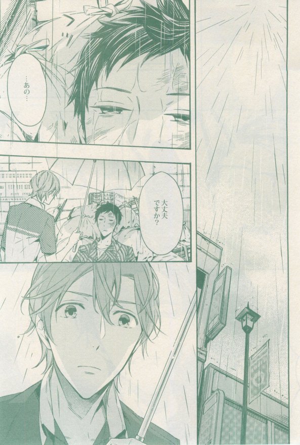 ドラ 2015年02月号