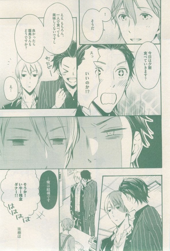 ドラ 2015年02月号