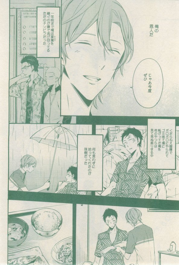 ドラ 2015年02月号