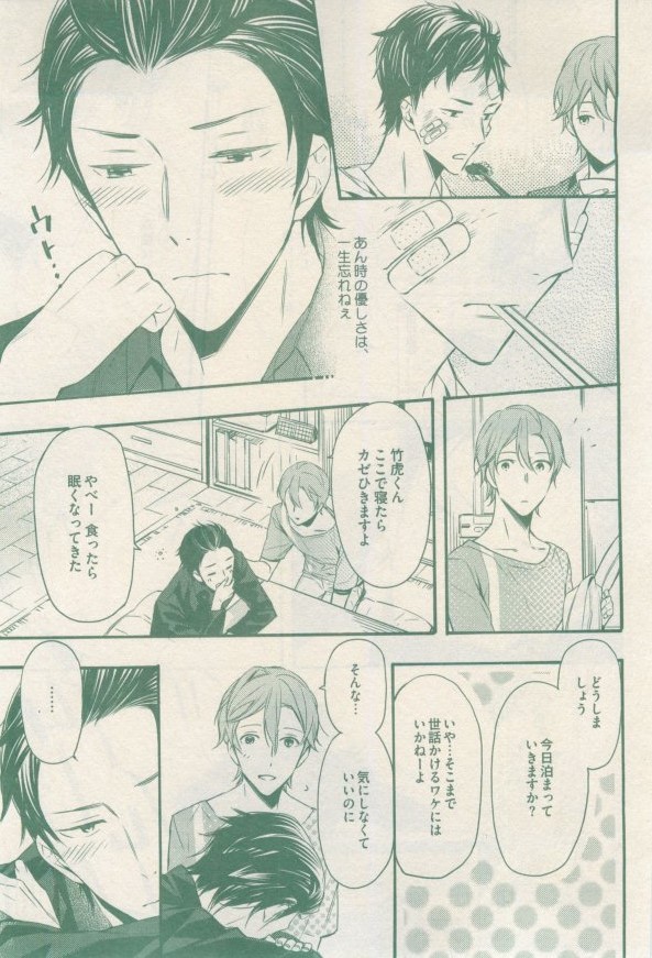 ドラ 2015年02月号