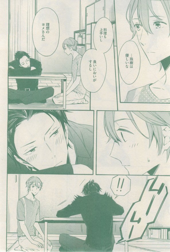 ドラ 2015年02月号