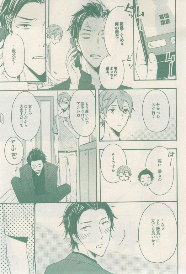 ドラ 2015年02月号