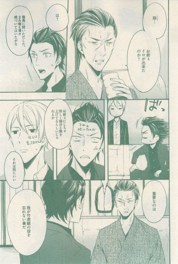 ドラ 2015年02月号