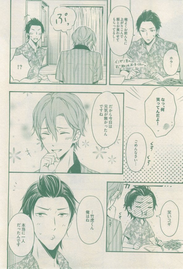 ドラ 2015年02月号