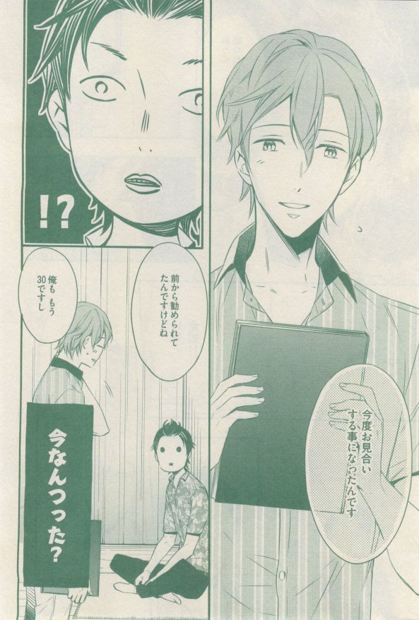 ドラ 2015年02月号