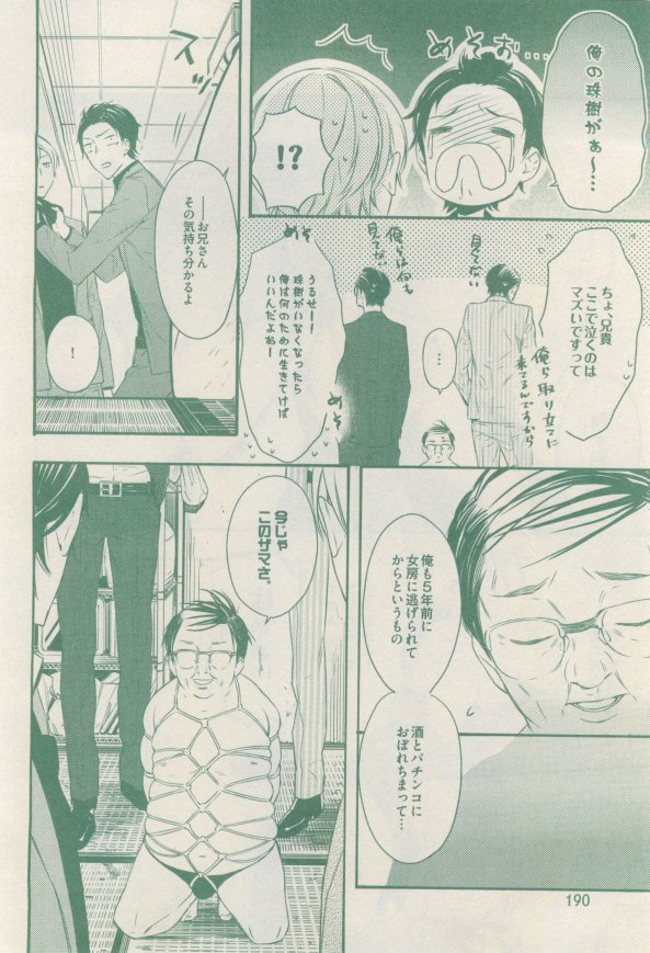 ドラ 2015年02月号