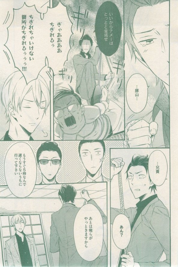 ドラ 2015年02月号