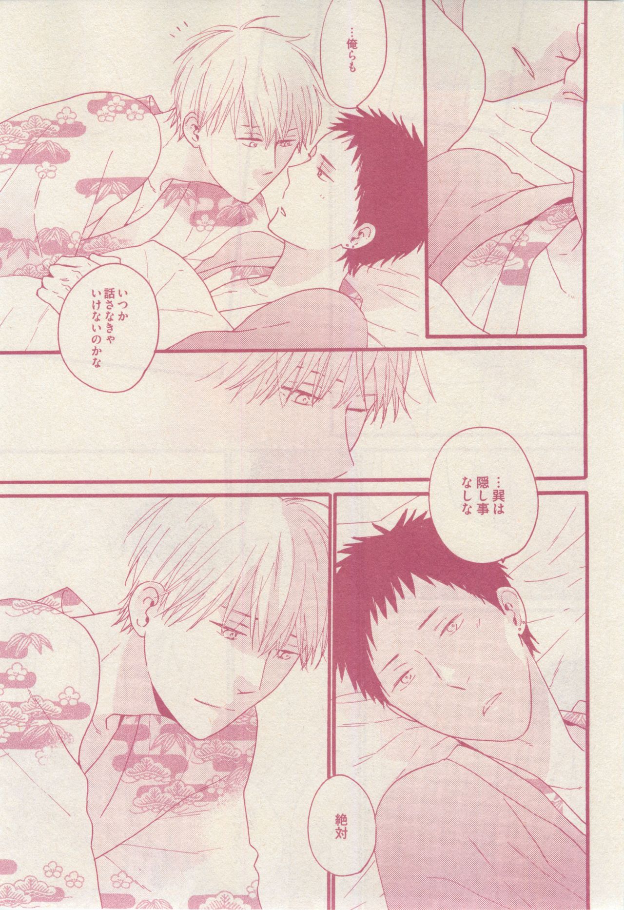 ドラ 2015年02月号