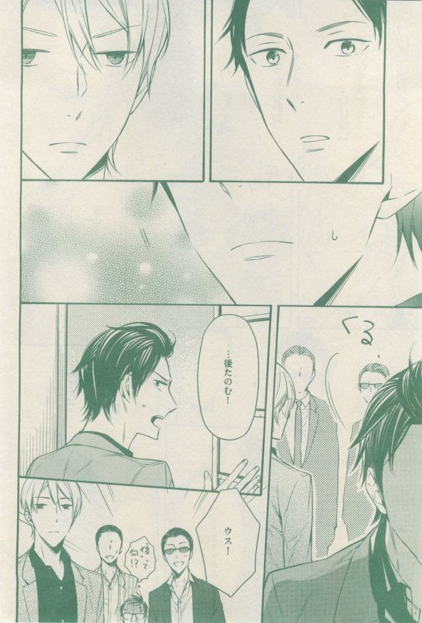 ドラ 2015年02月号