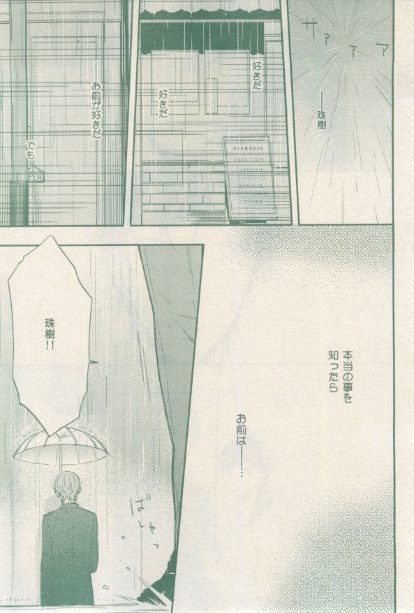 ドラ 2015年02月号