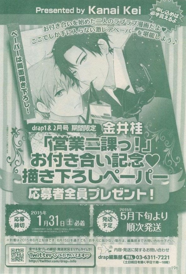 ドラ 2015年02月号