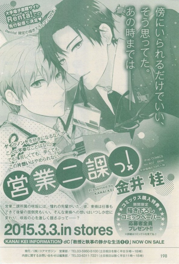 ドラ 2015年02月号