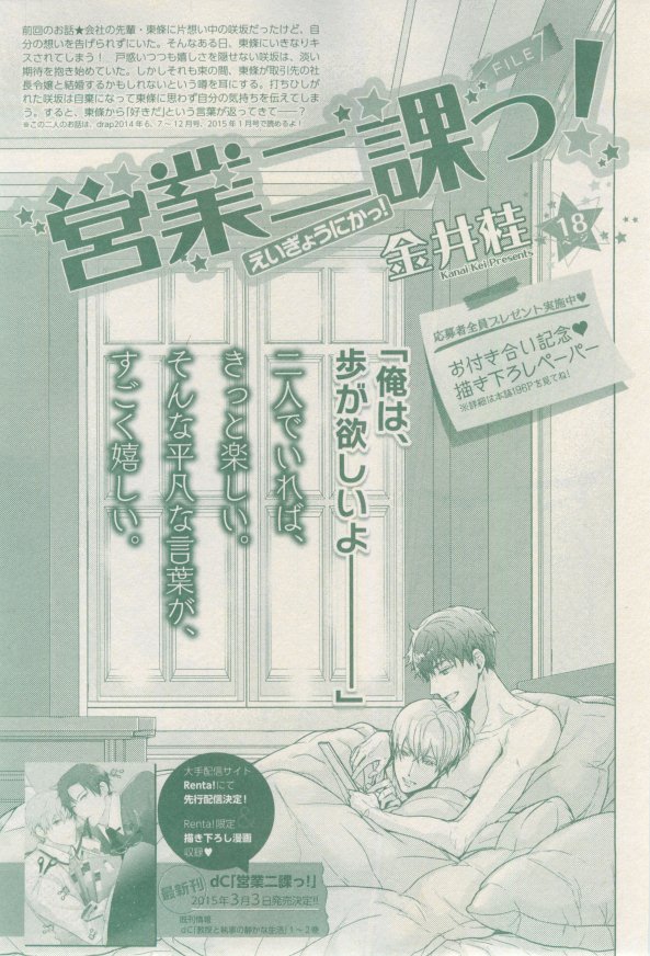 ドラ 2015年02月号