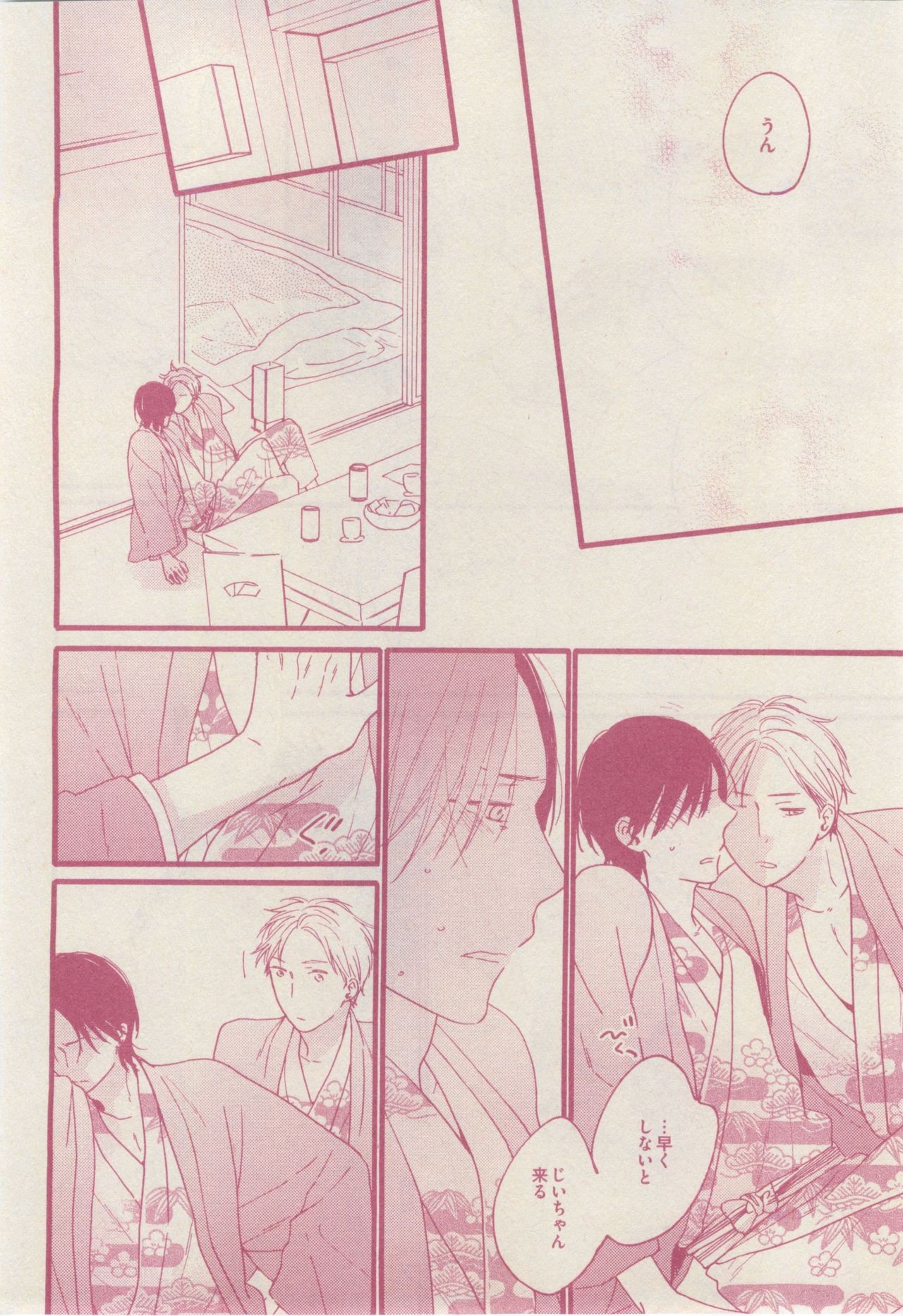 ドラ 2015年02月号