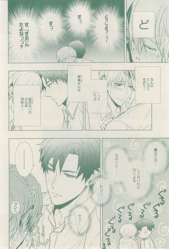 ドラ 2015年02月号