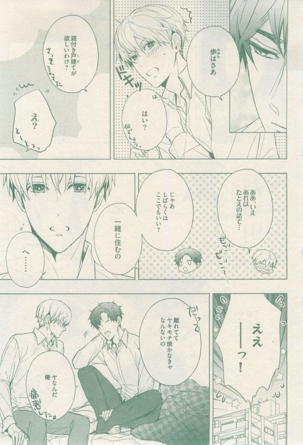 ドラ 2015年02月号