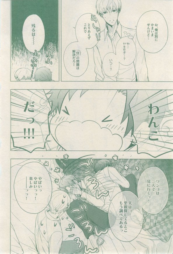 ドラ 2015年02月号