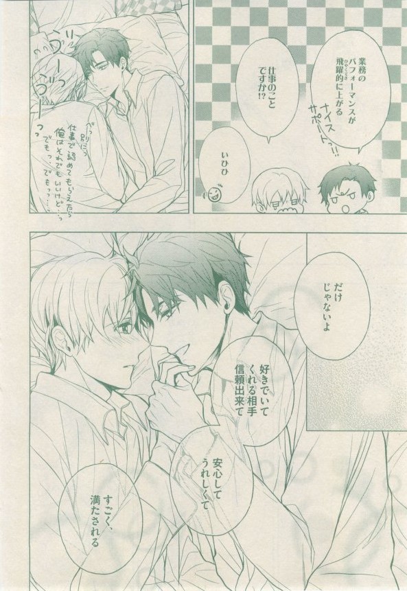 ドラ 2015年02月号