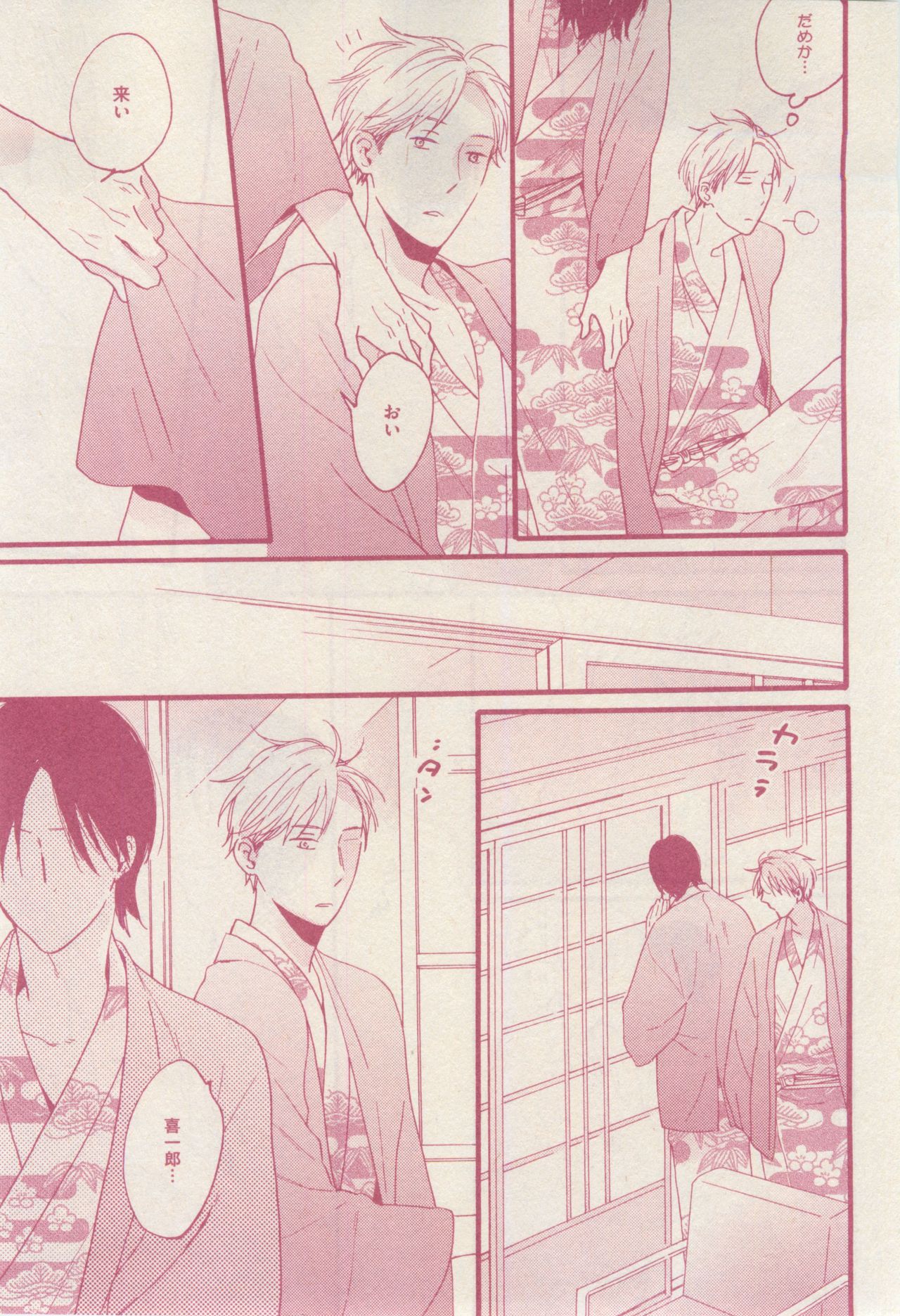 ドラ 2015年02月号