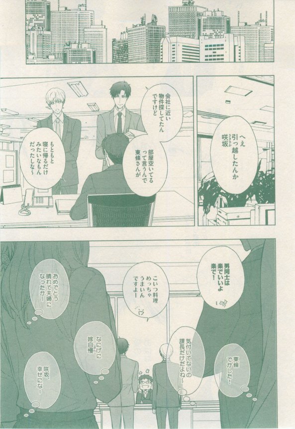 ドラ 2015年02月号