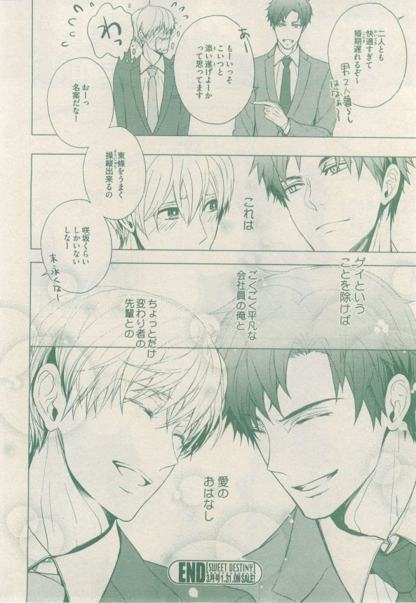 ドラ 2015年02月号