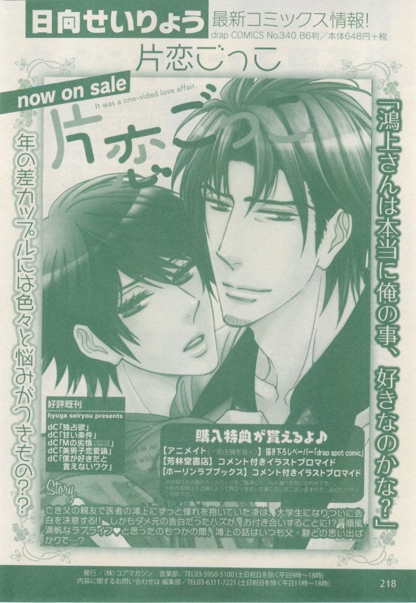 ドラ 2015年02月号