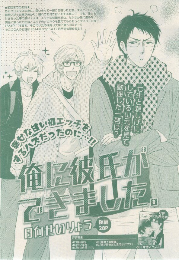 ドラ 2015年02月号