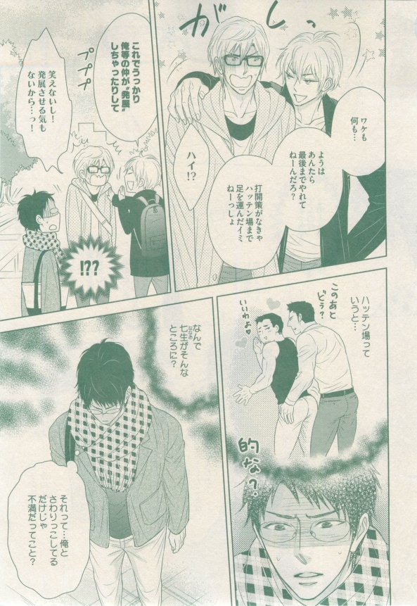 ドラ 2015年02月号