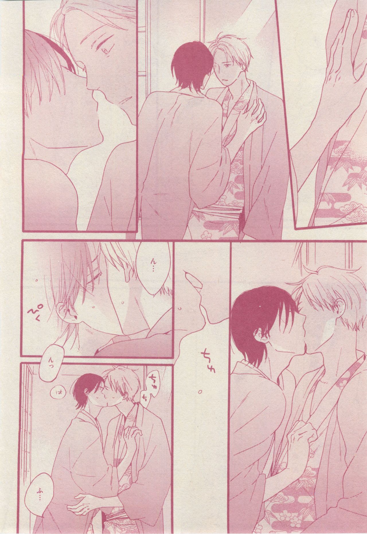 ドラ 2015年02月号